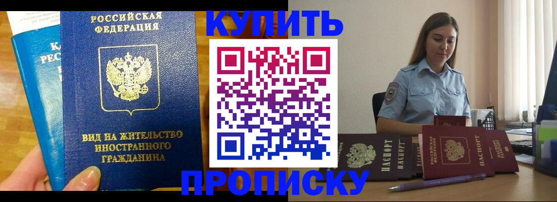 прописка гарантия в Алагире