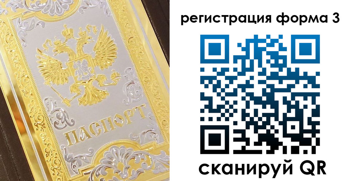 прописка для работы в Алагире