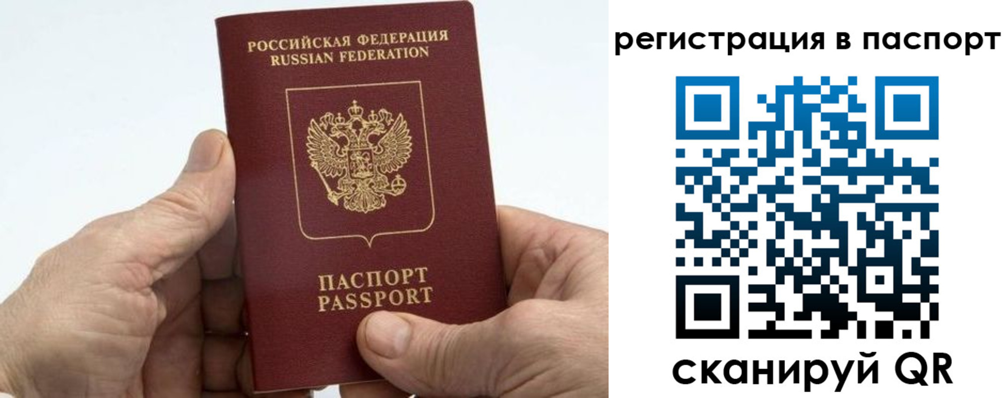 купить прописку в Алагире