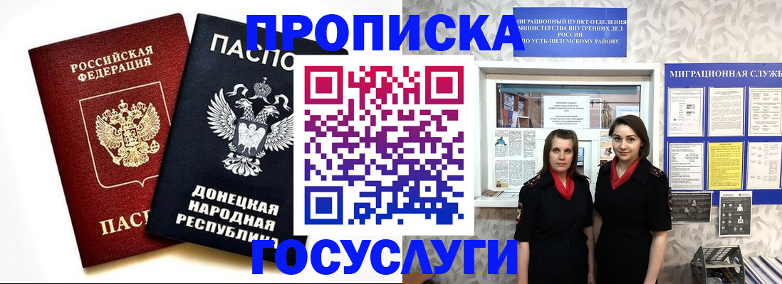 временная регистрация в Алагире