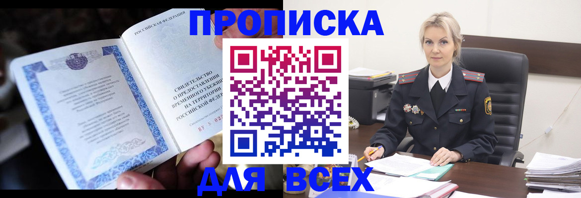 регистрация для дет. сада в Алагире