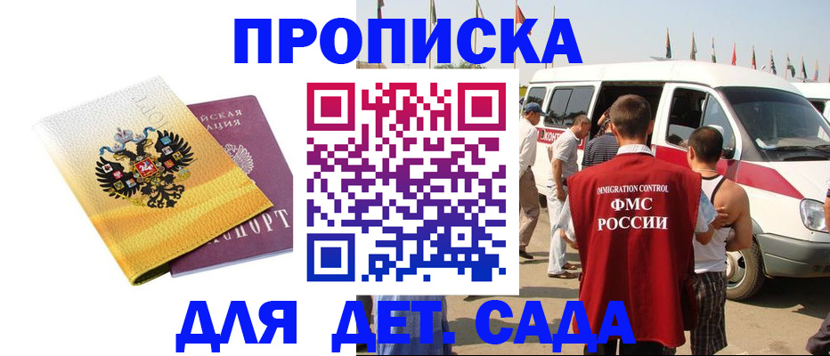 временная регистрация 2025 в Алагире