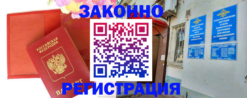 временная регистрация адрес в Алагире