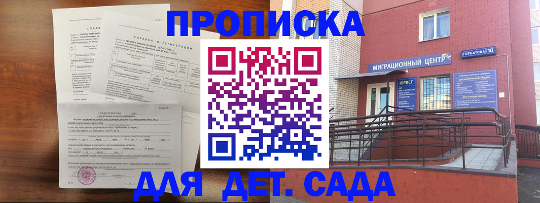 временная регистрация законно в Алагире